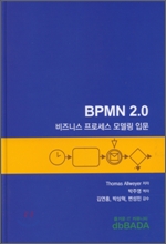 Cover BPMN 2.0 Koreanisch